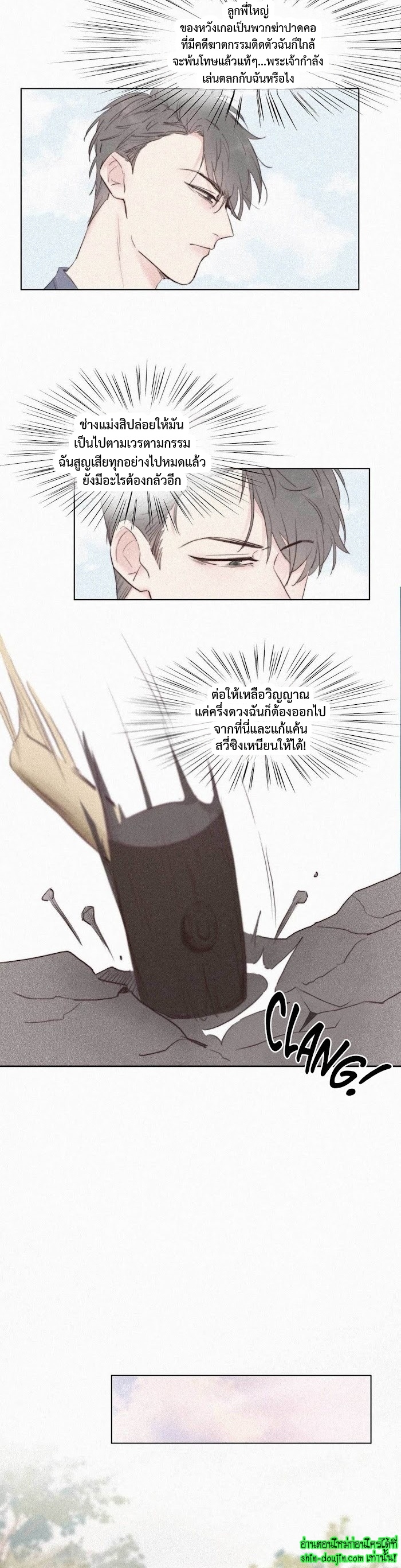 Deliverance of the Counterattack EP 2